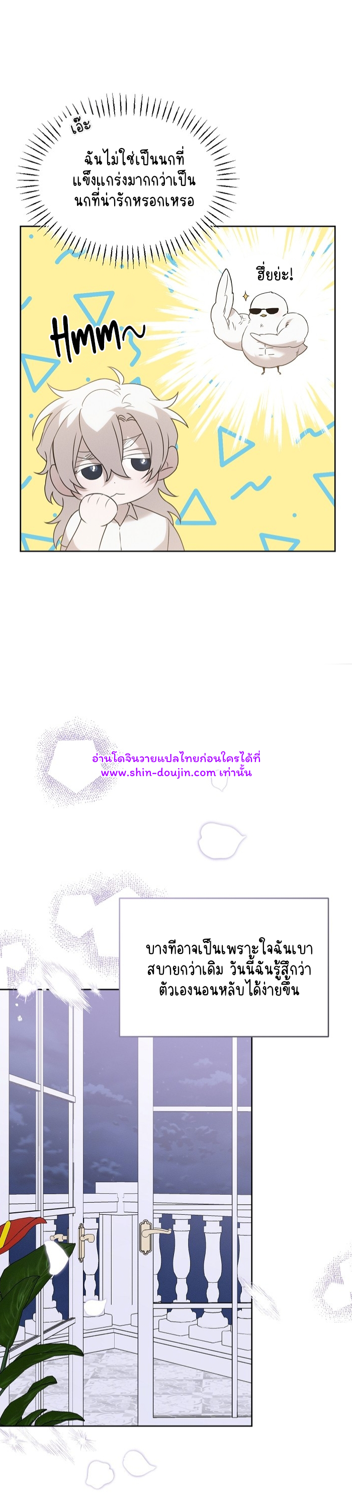 Don’t Press the Button EP 21